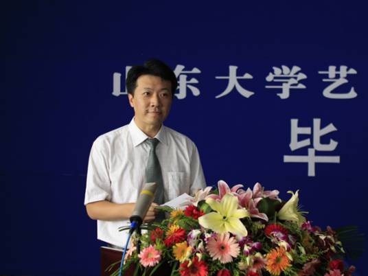 安宁（山东大学艺术学院院长）