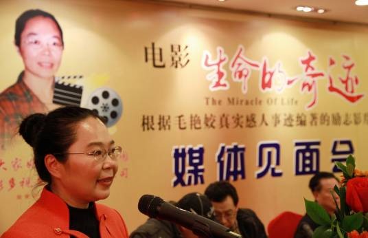 生命的奇迹（2013年王安庆、俞才斌执导的励志类电影）