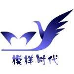 模样时代文化发展有限公司