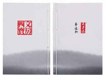 文房四宝（2009年大象出版社出版的图书）