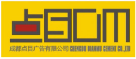 成都点目广告有限公司