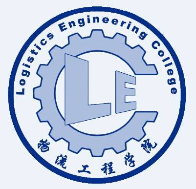 上海海事大学物流工程学院