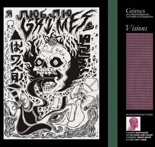 Visions(2012年格莱姆斯发行的音乐专辑)