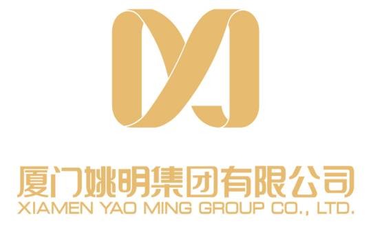 厦门姚明集团有限公司
