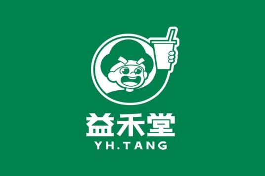 益禾堂