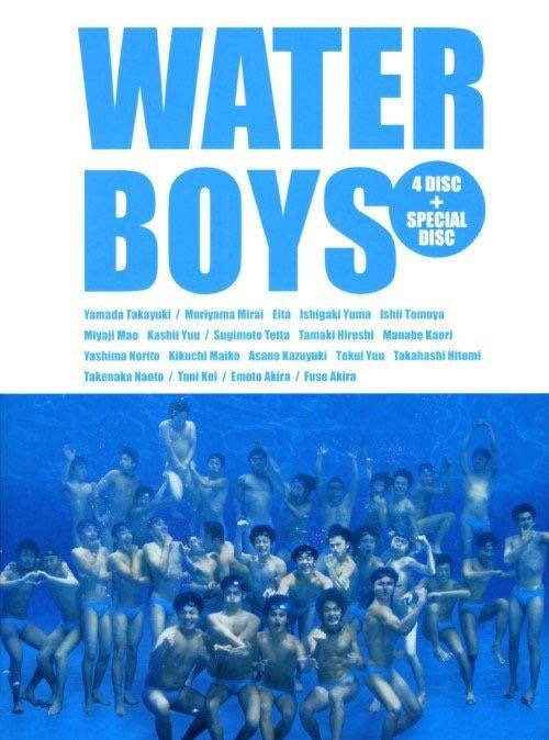 水男孩（2003年山田孝之主演的日本电视剧）