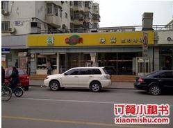 食为天（贵阳路店）