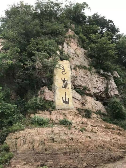 九峰山（河南平顶山市汝州市景区）