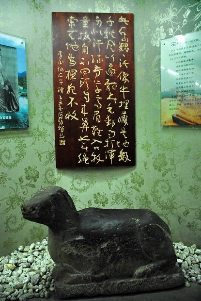 咏石牛（李白诗作）