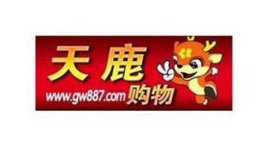 天鹿购物