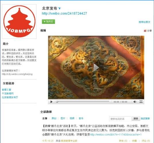 北京发布