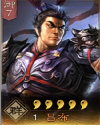 吕布（《三国志・战略版》中的武将）