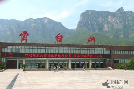 云台山（四川省阆中市云台山）