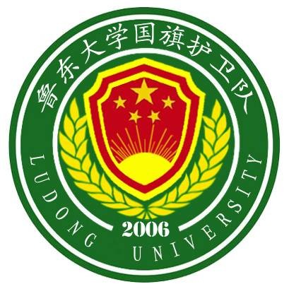 鲁东大学国旗护卫队