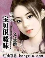 错爱:宝贝很暧昧