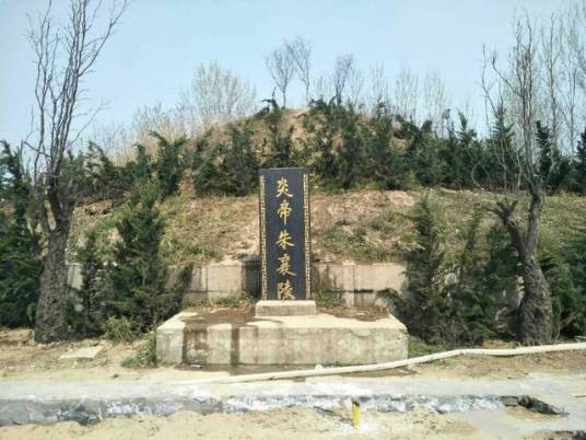 炎帝陵(河南省重点文物保护单位)