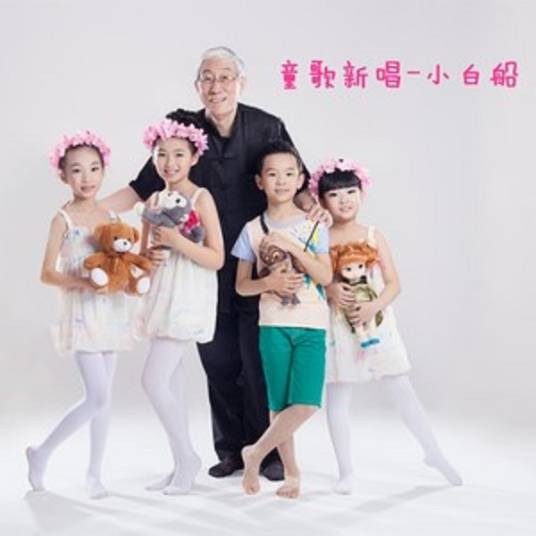 踏雪寻梅（小蓓蕾组合演唱歌曲）