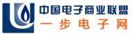 中国电子商业联盟