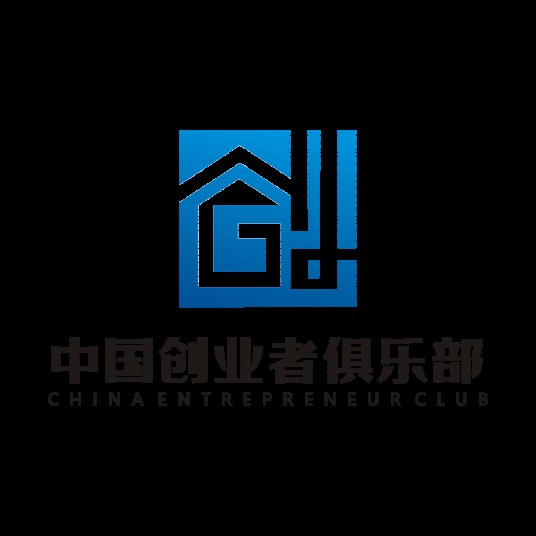 中国创业者俱乐部