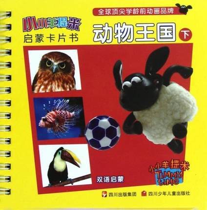动物王国(2007年四川少儿出版社出版的图书)
