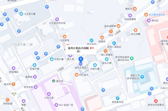 温州大酒店
