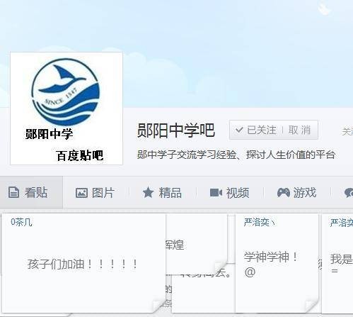 郧阳中学吧