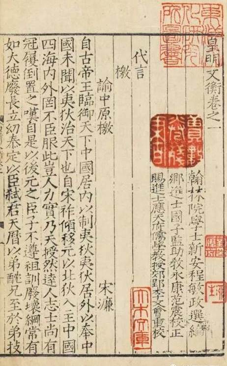 谕中原檄