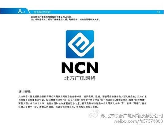 北方联合广播电视网络股份有限公司