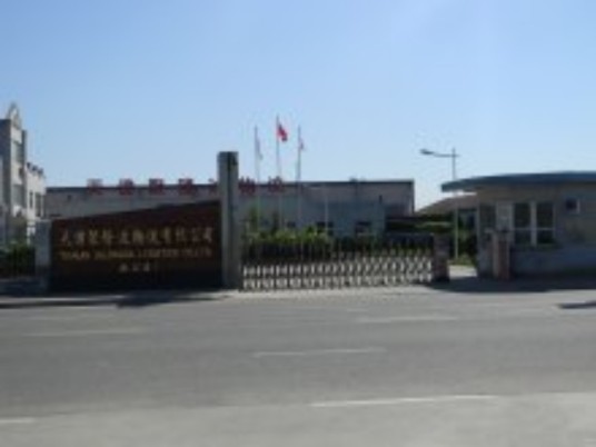 天津聚隆达物流有限公司