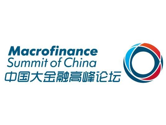 中国大金融高峰论坛