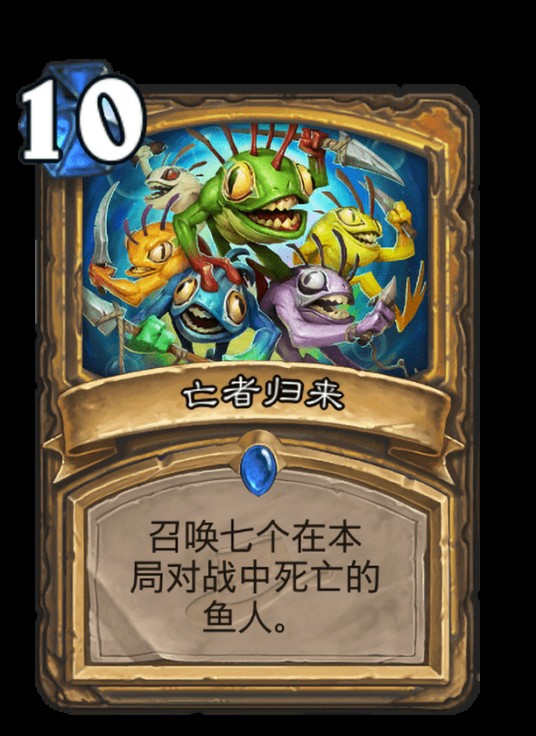 亡者归来(卡牌游戏《炉石传说》中的卡牌)