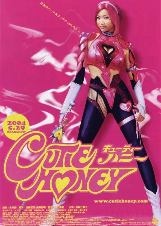甜心战士（日本2004年庵野秀明、今石洋之、伊藤尚往执导的动画电影）
