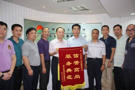 广州南方人才发展有限公司