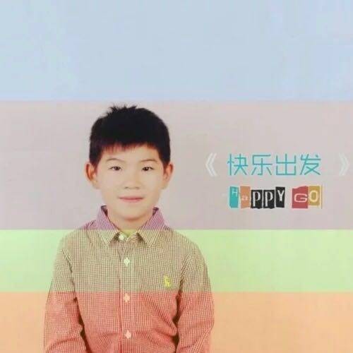 快乐出发（高演凯演唱的歌曲）