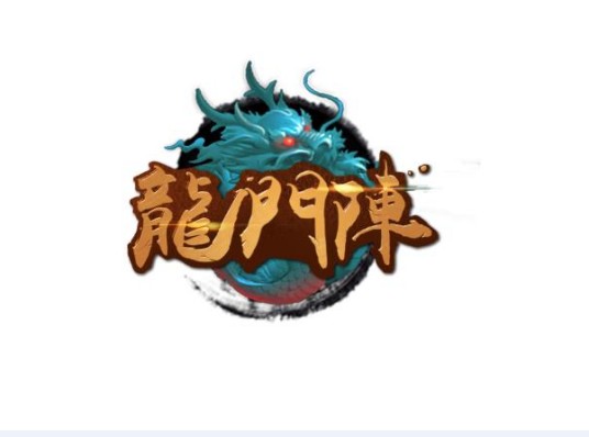 龙门阵（YanZhao Wang出品的一款手机游戏App）