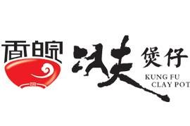 香皖功夫煲仔