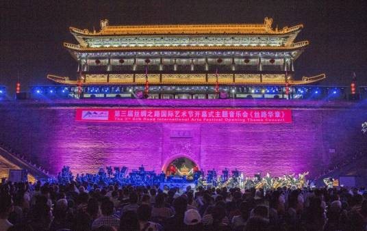 第三届丝绸之路国际艺术节