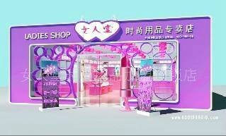 女人堂