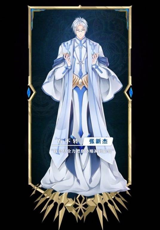 牧师（《全职高手》中圣职系职业）