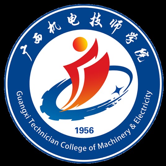 广西机电技师学院