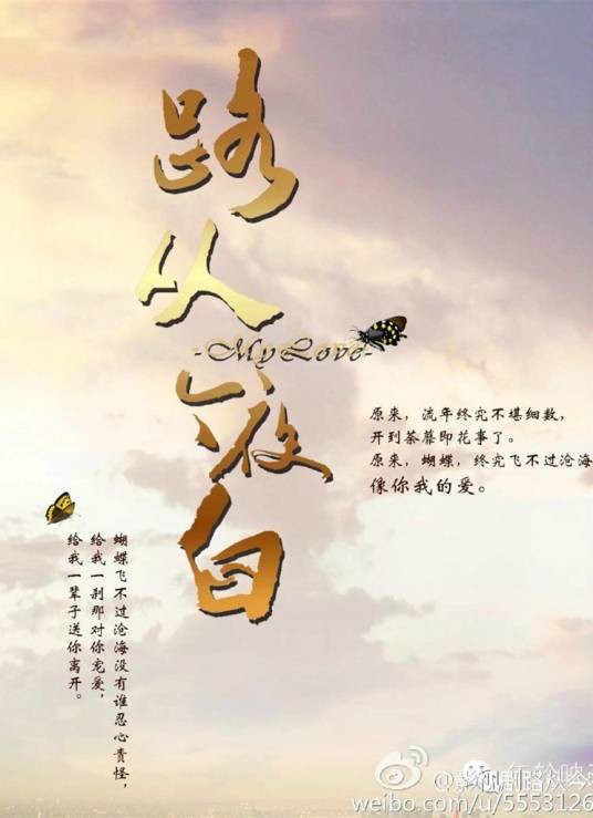 路从今夜白(改编电影)