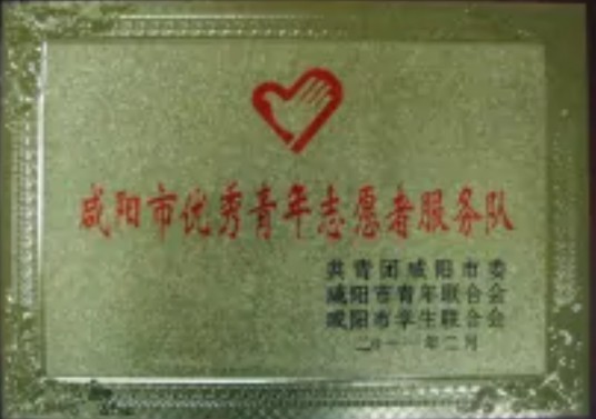 陕西中医学院人文科学系