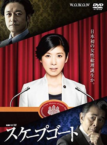 替罪羊(日本2015年黑木瞳主演的电视剧)