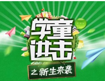 快乐天使（《学童进击之新生来袭》主题曲）