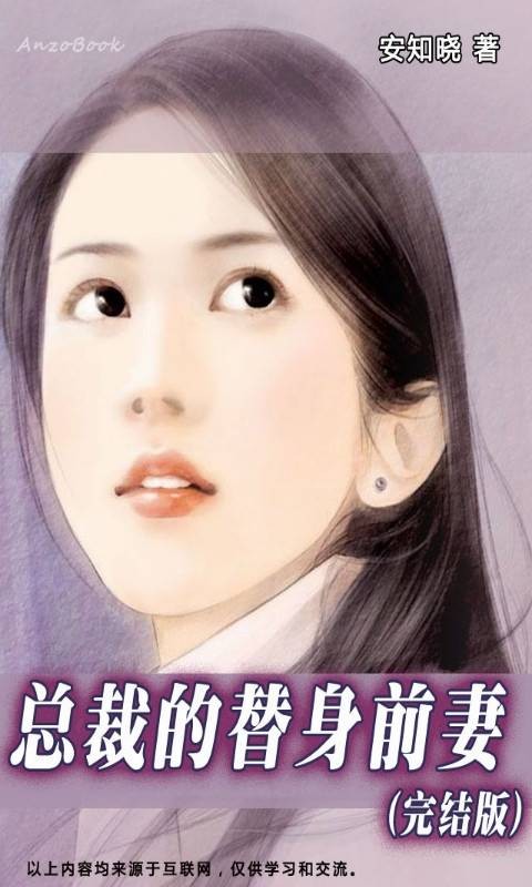 卡卡(安知晓著小说《总裁的替身前妻》中的角色)