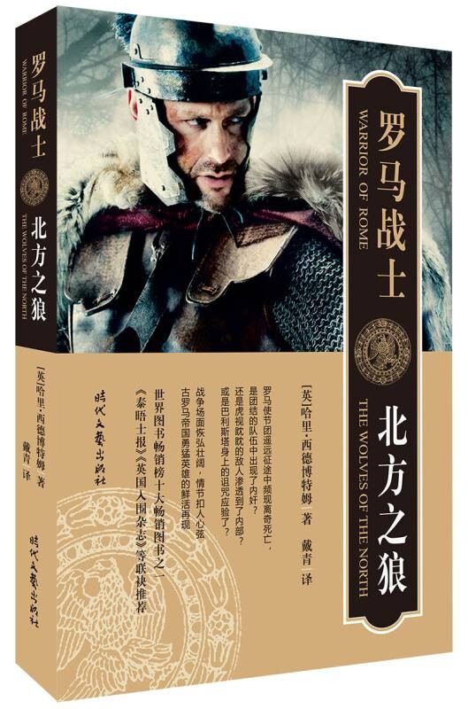 罗马战士Ⅴ