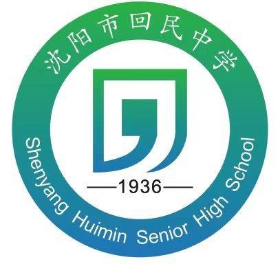 沈阳市回民中学