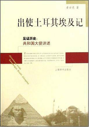 见证历史（2007年上海辞书出版社出版的图书）