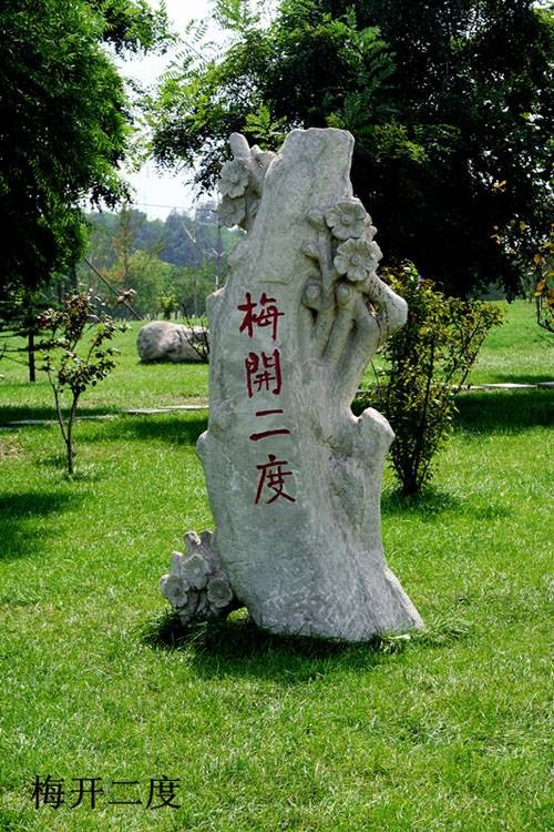 梅开二度(刘惠宁执导电视剧)