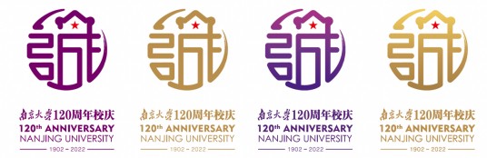 南京大学120周年校庆标识